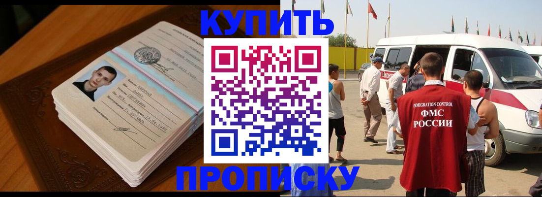 пропишу в квартире в Тавде