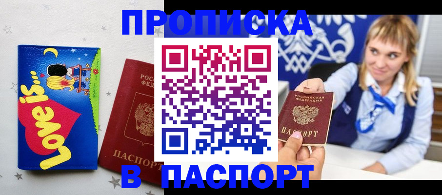 временная регистрация собственник в Тавде